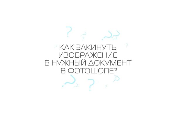 Восстановить доступ к кракену